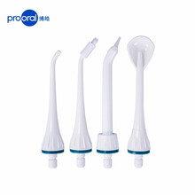 博皓（prooral）冲牙器喷嘴大礼包 4支装 适用于冲牙器5025/5002/5015 5930喷嘴大礼包