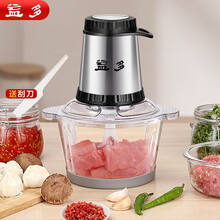 益多 绞肉机家用多功能电动料理机饺子绞馅机碎肉机辅食搅拌机搅肉打肉机蒜蓉切菜机 BQ-04