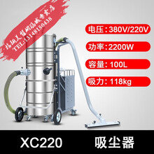 大型工业商用吸尘器工厂车间粉尘末强力吸水机大功率水泥石子干湿两用石灰 XC220-吸尘器