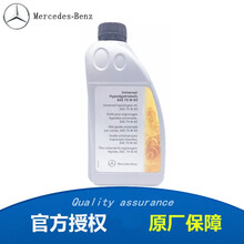 奔驰（benz）原厂 齿轮油 差速器油 分动箱油 前桥油 后桥油 S300 S320 S350