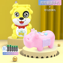 迪士尼(Disney)儿童手机玩具翻盖一岁宝宝早教音乐1宝宝可咬仿真电话0岁女孩生日礼物 狗狗翻盖手机·黄+河马故事机·粉