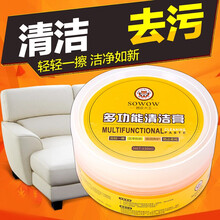 多功能清洁膏皮革清洁护理小白鞋清洁剂皮包真皮沙发皮具去污护理保养剂