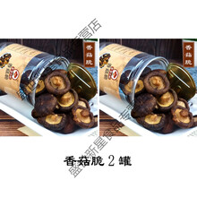 香菇脆 黄秋葵脆 综合果蔬脆 脆冬枣罐装蔬果干零食水果干 蔬菜干 香菇脆2罐