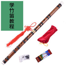 笛子横笛苦竹二节笛古风学生儿童成人初学竹笛零基础演奏便携乐器 G调+4件套+教材书
