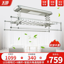 天邦 电动晾衣架升降智能晾衣架阳台负离子净化遥控自动晾衣机吊顶多功能伸缩折叠晒衣架照明除菌风干烘干 照明款+9横杠（珍珠银）