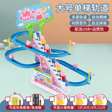 抖音爬楼梯儿童宝宝2智力动脑玩具小女孩1到3岁男孩一至二岁 大号单梯猪小妹12只+充电套装【不带电动火车】