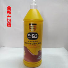 g3抛光蜡g4汽车蜡车漆划痕修复蜡晶维斯三合一快蜡粗中细养护蜡 新版G3蜡PLUS