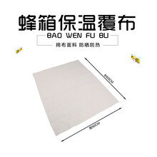 优好榄茵 养蜂工具蜂箱覆布蜜蜂保温布箱盖沙盖棉质加厚蜂布