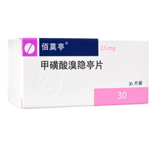 佰莫亭 甲磺酸溴隐亭片 2.5mg*30片 2盒装