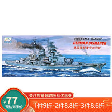二战军舰拼插模型1:700多款中外军事航母战舰军船潜艇拼装船模型玩具 德国俾斯麦号战列舰