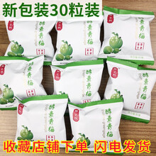 酵素梅子升级版孝素梅青梅增强版随便果冻 增强版两袋30粒装