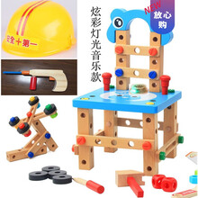 鲁班椅多功能拆装工具螺母螺丝组装组合儿童拼装木制积木玩具生日礼物抖音网红同款 音乐款鲁班椅(蓝色)+头盔+木钻