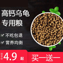 波色图巴西龟乌龟饲料通用饲料小乌龟饲料鳄龟草龟食物补钙虾干龟粮淡水鱼干 400ML  4号颗粒