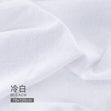 拍照背景布 ins风网红白布 摆拍摄影 白色棉布 平铺北欧风桌布 美食道具 白色肌理布 冷白色（70*100cm）9元