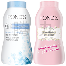 旁氏（POND'S）BB蜜粉 50g 魔力定妆 遮瑕爽肤散粉控油 散粉蜜粉 清爽控油50g+自然裸光50g