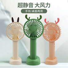 黑沙 小风扇超静音手持可充电usb电风扇便携式随身迷你小型电动手拿握学生儿童宿舍大风力办公室桌面 H4375-01-手持风扇小鹿樱花粉色