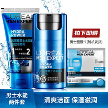 巴黎欧莱雅男士水能双效润泽护肤套装控油清爽补水保湿 两件套洗面奶乳液礼盒装