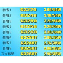 笙晖 G3220 3240 3250 3258 3260 T 台式机 1150 散片 CPU 套餐八