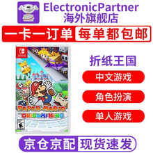 任天堂（Nintendo） 全新原装switch游戏卡带NS舞力全开21塞尔达奥德赛怪物猎人天空之剑 马里奥折纸王国 中文