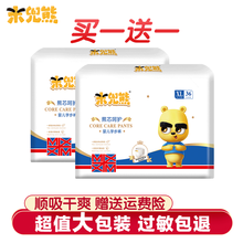 米兜熊（MIDOUXIONG)婴儿纸尿裤/拉拉裤男女通用轻薄干爽透气尿不湿 拉拉裤 XL码72片（2包）