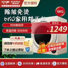 澳柯玛（AUCMA）家用滚筒烘干机6公斤3/4.5公斤除螨低噪省电防皱智能干衣机烘干机可壁挂 【触摸屏6公斤】GDZ60-0671GE