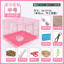 养兔的笼子小兔子的笼子兔笼特大号兔子笼子荷兰猪垂耳养殖笼自动清粪宠物兔窝屋家用 粉色中号豪华套餐