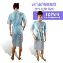 一次性手术衣加厚无纺布防护服隔离衣防尘纹绣工作服打农药实验服 中袖蓝色手术衣 M