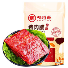 味滋源 猪肉脯100g*3袋装猪肉干猪肉铺靖江食品小吃即食肉类食品 【原味2+芝麻味1】猪肉脯/共3包