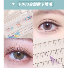 梦鹿假睫毛分段式鱼尾朵自然仿真卷翘纤长柔软裸妆送女友 FD03
