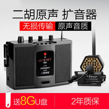 炎黄 二胡神器2.4g无线扩音器乐器专用演出用立体声户外便携式 有线版3米夹子话筒