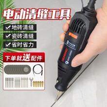 DEARMEI 电动清缝机清缝锥130W功率美缝剂工具配件套装电动清缝针清理瓷砖地砖缝隙凹槽 电动清缝锥+普通软轴+耗材
