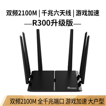 华三（H3C）magic 无线5G智能双频全千兆大户型穿墙主机游戏加速高速家用路由器 【R300 六天线全千兆路由 2100M】