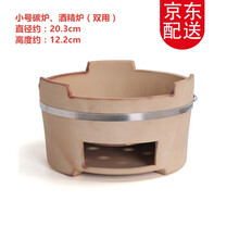 老式陶土无釉砂锅煲汤炖锅木炭火锅麻辣烫碳炉家用烧烤打边炉 小号炭炉、酒精炉