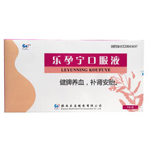 关爱 乐孕宁口服液 10ml*9支/盒 健脾养血 补肾安胎 九峰 俩代乐 1盒（3天量）