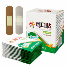 华晨 医用创口贴创可贴 无纺布透气创口贴 弹力防水创口贴 弹力防水型 一盒装（120片）