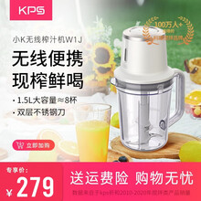 祈和（KPS）榨汁机家用 料理机水果电动榨汁杯无线果汁机 W1J 白色