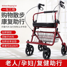 老人老年助行器 残疾人助行架 购物车买菜车 手推车带轮带座带坐便携式可折叠车老年人行走辅助器助力器 红色款