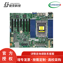 超微 H12SSL-i AMD EPYC/霄龙 7002/7001系列单路主板 支持4路GPU服务器 超微 H12SSL-i
