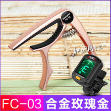 民谣木吉他变调夹尤克里里变音夹男女通用调音夹品夹吉它夹子配件 金属玫瑰金+送1弦6拨片片+调音器