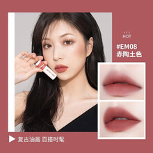 INTO YOU唇泥哑光雾面丝绒唇釉女腮红口红唇蜜姨妈色奶茶色学生款平价唇颊两用口红 赤陶土色EM08