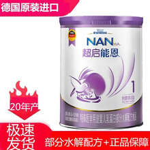 20年12月产新包装雀巢超启能恩1段瑞铂能恩 1段 婴儿配方奶粉荷兰原装进口 800克*1罐