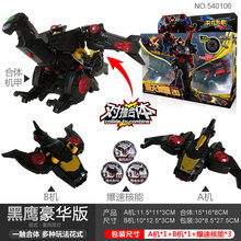暴爆速合体机器人凌空变形汽车暴龙机甲金刚撞击碰撞战车玩具男孩 豪华版【黑鹰】
