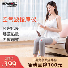 喜来康喜来康老人腿部按摩器小腿揉捏加热家用气压理疗空气波按摩 浅灰色