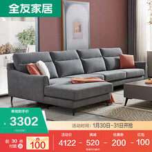【全友家私布艺沙发】价格_图片_品牌_怎么样-京东商城