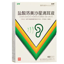 晶灿 盐酸洛美沙星滴耳液 8ml 中耳炎 外耳道炎 鼓膜炎 5盒装