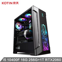 京天(KOTIN) 竞魂2代 十代酷睿i5设计师电竞游戏台式电脑主机(i5 10400F 16G 256G+1T RTX2060 6G独显)