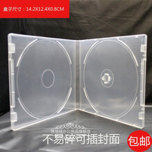 光面全透明PP软塑料CD DVD盒不易碎单片光盘盒单碟光碟壳收纳盒 20个