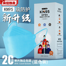 亿凌 白色n95口罩kn95防护一次性3d立体KF韩国94鱼嘴50只装 独立包装【蓝色20只碟型KF94】升级款