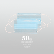 口罩一次性超薄款透气夏季儿童小学生一二层独立包装夏天单层超薄两层黑白粉色 儿童款-50片-蓝色二层独立包装