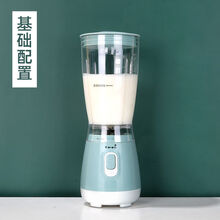 豆浆机家用小型迷你全自动免过滤无渣多功能料理破壁机单人榨汁机 主机+豆浆杯